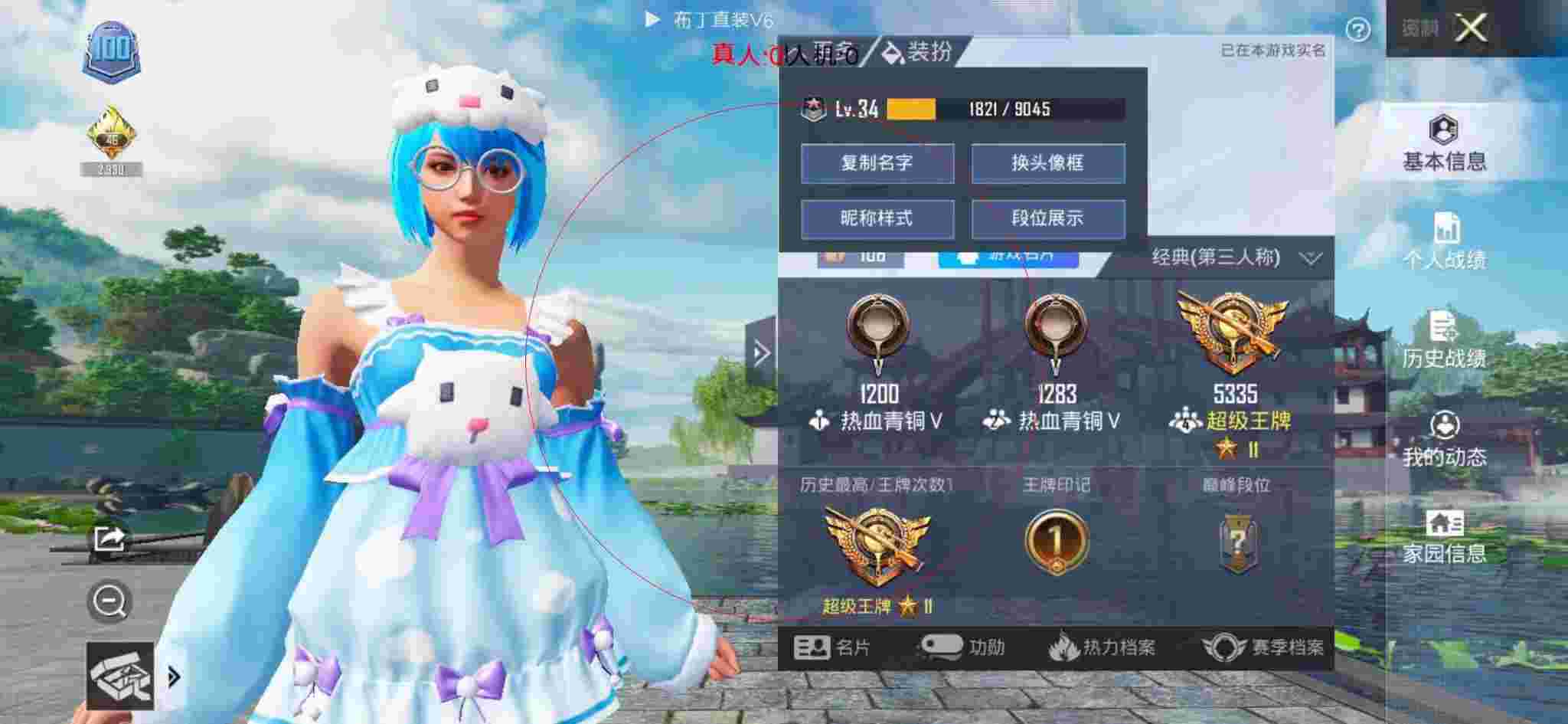 和平精英布丁直装透视 - 2025和平精英透视下载辅助预览图